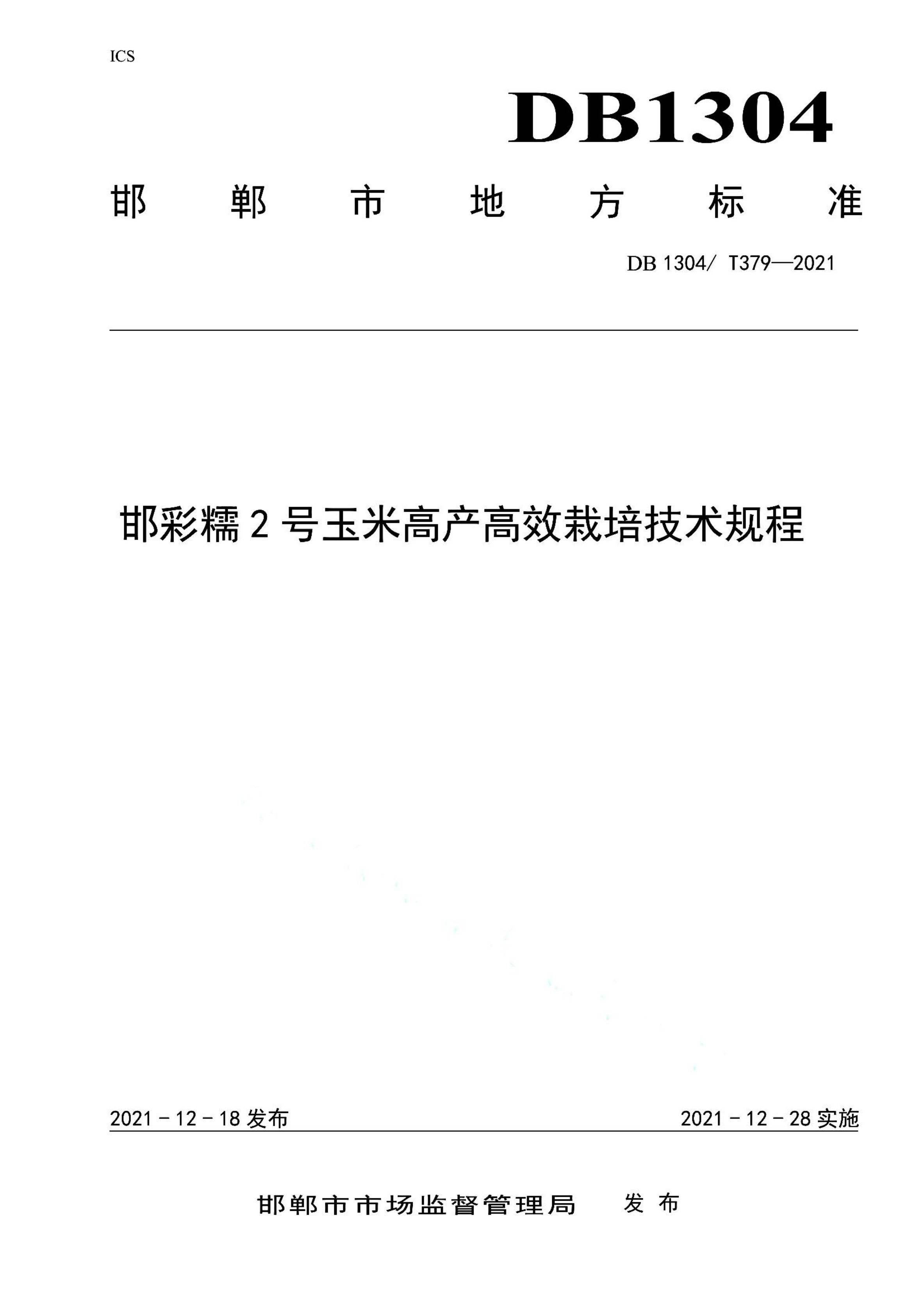 资源详情图